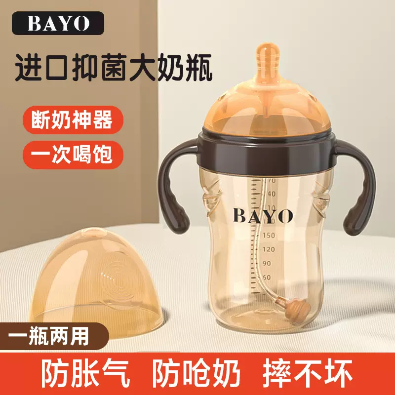 世喜奶瓶同款婴儿奶瓶防摔仿母乳轻松断奶神器大宝宝1-2岁大容量