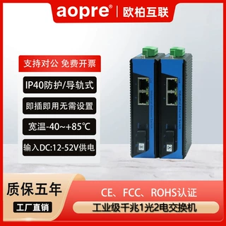 aopre(欧柏互联)T612G工业级千兆1光2电POE光纤收发器导轨双电源