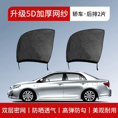 Car curtains – Net - upgraded-5d-carbon-fiber-car-door-trim-sedan-specific-rear-door-2-piece-set-high-elasticity-anti-snag-beautiful-and-durable