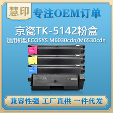 mþTK-5142ۺkyocera ECOSYS M6030cdn/M6530cdn/P6130cdn