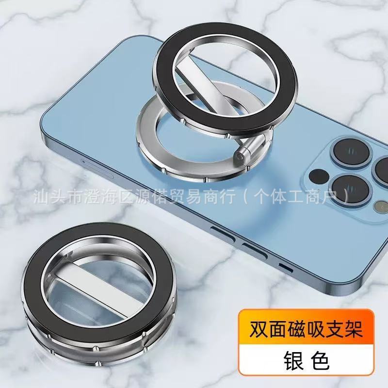 直销跨境双面手机支架指环扣全金属折叠多功能磁吸便捷手机支架|undefined