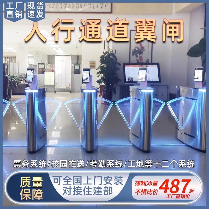 三辊闸人行通道闸机摆闸翼闸人脸识别一体机工地小区刷卡门禁系统