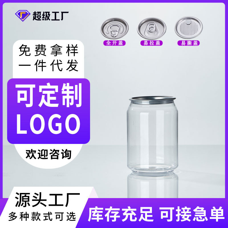 Latas fáciles de abrir al por mayor, botellas de té con leche, latas transparentes de PET de calidad alimentaria, botellas modernas para bebidas de cola, latas selladas para jugos.