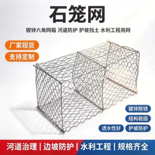 石笼网填充石头格宾网箱河道护坡铅丝笼 水利防护六角网铁丝网