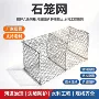 填充水利防护格宾网石笼网