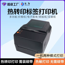 条码扫描枪;热敏打印机;考勤机