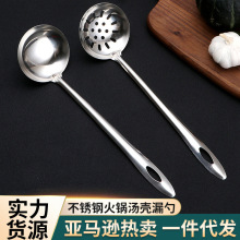 不锈钢汤勺漏勺套装家用厨房长柄火锅勺汤漏勺商用盛汤勺小汤壳