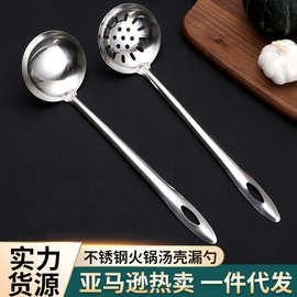 不锈钢汤勺漏勺套装家用厨房长柄火锅勺汤漏勺商用盛汤勺小汤壳