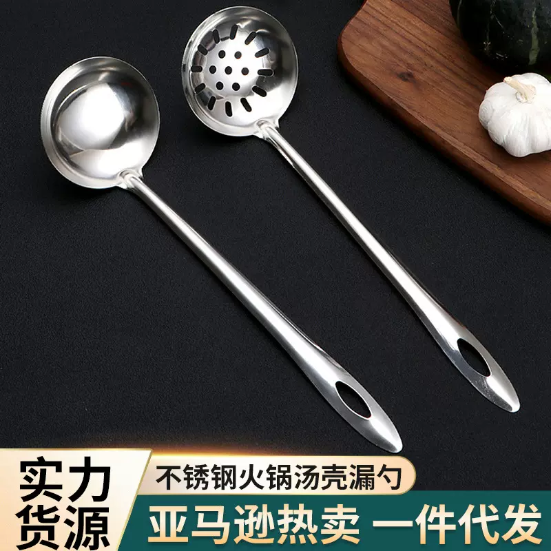 不锈钢汤勺漏勺套装家用厨房长柄火锅勺汤漏勺商用盛汤勺小汤壳