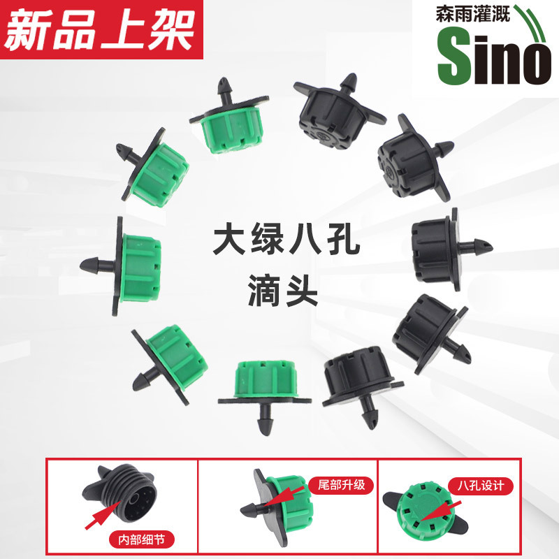 Nuevo agujero verde de ocho agujeros más anillo tórico compensación de presión goteo verde caudal ajustable goteo equipo de riego sin impuestos