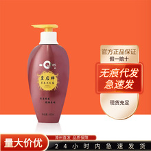皇后牌草本洗发露480ml 国货洗发水正品保障 漳州直发