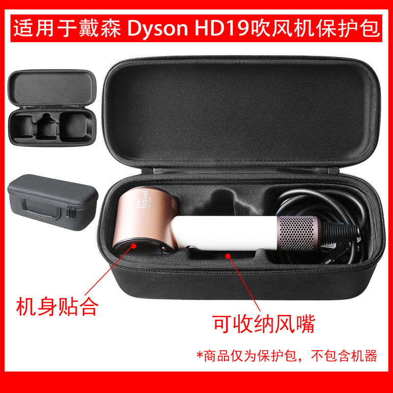 Suitable for Dyson Supersonic Hd19 Hair Dryer Protective Bag