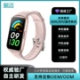 蓝牙对接提供智能手环