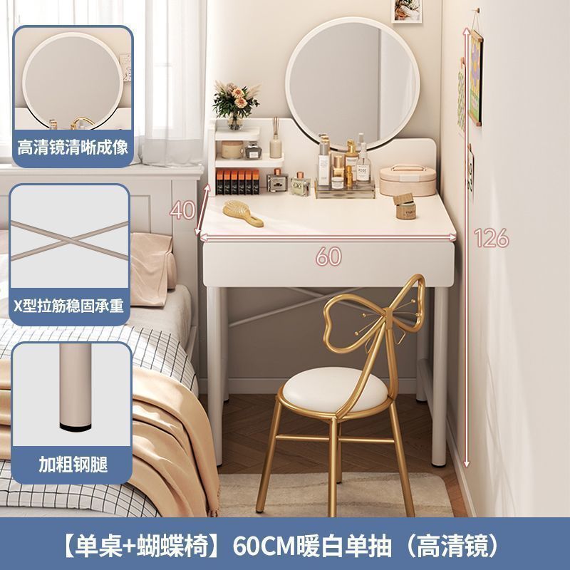 【단품 테이블 + 나비 의자】 60cm 단서랍 + 고화질 거울 --- 기간 한정 특가