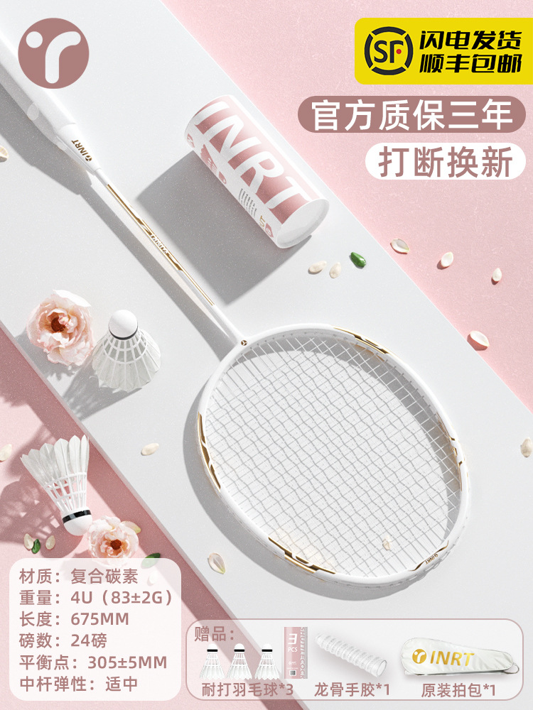 싱글샷 - 스노우 마운틴 화이트 [입문용/공격 및 수비용으로 선호] 4U 프리 3구스 페더 볼 완성샷