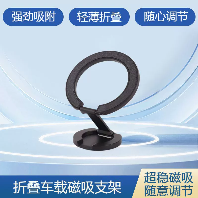 Настольный автомобильный вращающийся магнитный держатель для центральной консоли автомобиля, навигация, складной металлический магнитный автомобильный держатель для мобильного телефона