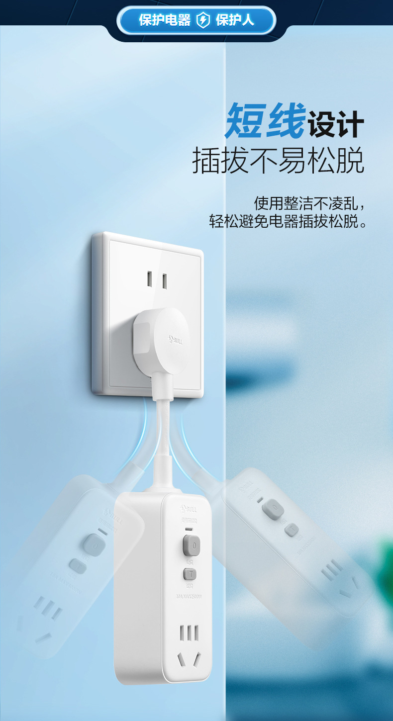 公牛柔性漏电保护插座10A-GN-711_05.jpg