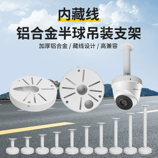 铝合金摄像机户外壁挂监控半球支架加工定做加长多规格