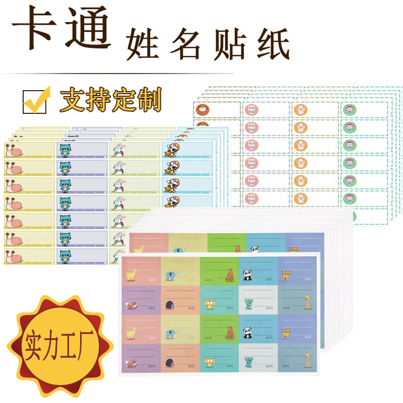 В наличии Цвет Имя Этикетка Наклейка Мультфильм Животных Дети Рукописный Водонепроницаемый Имя Наклейка Бумажная Этикетка