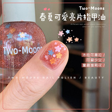 Two-Moons2024新款可爱亮片指甲油水性可撕拉免烤碎闪童趣雏菊花
