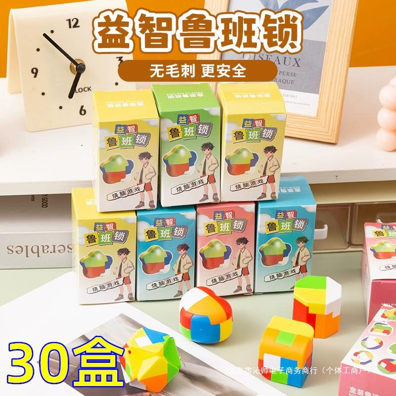 Мозговой ш Puzzle для мальчиков для детского сада, маленький конструктор, игрушка, награда, подарок на день рождения, ностальгия
