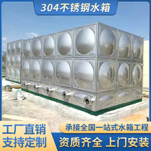 304不锈钢水箱方形316成品消防水箱生活保温冷水塔bdf地埋蓄水池