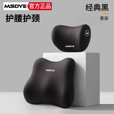 Car Headrest Waist suit Cross-border Hot Sale Memory Pillow Slow Rebound Latex Pillow Neck Pillow Waist Pillow Shoulder Pillow (Headrest) - black-headrest-and-lumbar-support-set