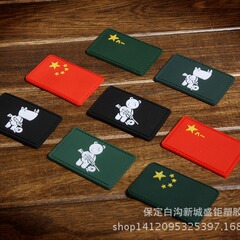 Manufacturer Direct Sales Magic Tape Tactical Bear PVC Magic Tape Arm Band Supply