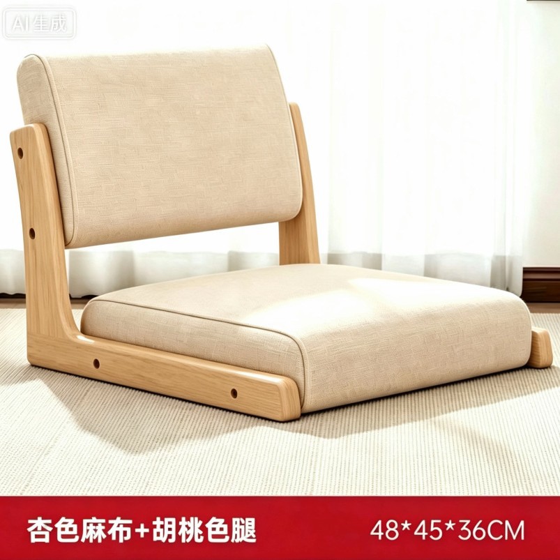 ZL-8525 살구면과 린넨 + 나무색 의자