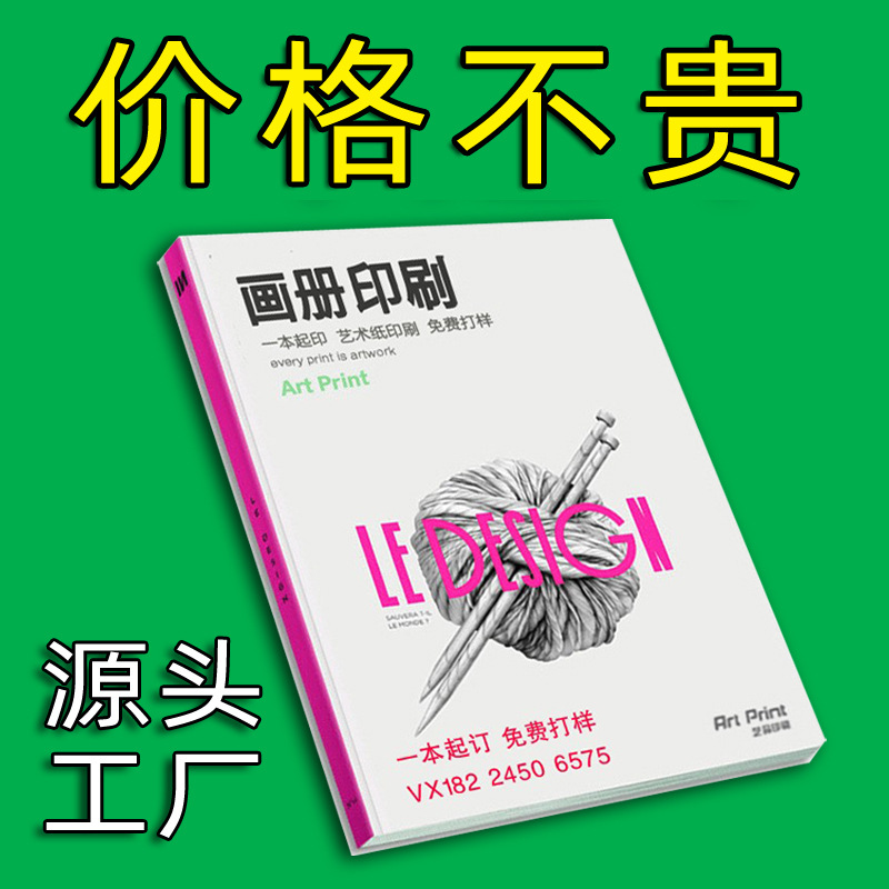 企业宣传册印刷公司画册书设计制作图册 产品手册打印一本起印