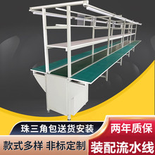自动化流水线工作台车间生产线防静电工装板皮带输送线组装台电子