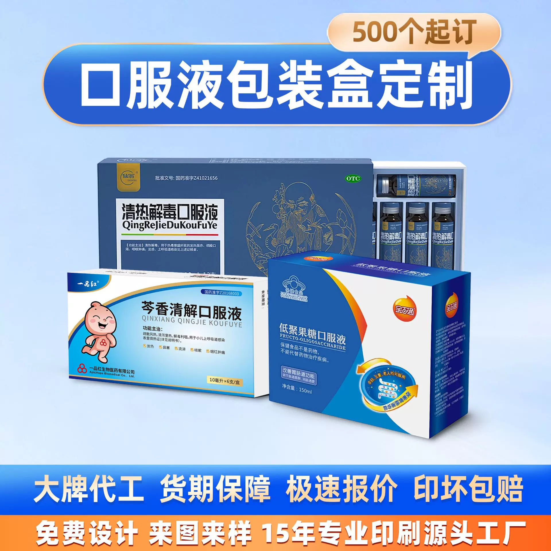 口服液包装彩盒定制 益生菌保健药品抽屉盒烫金白卡双插纸盒印刷