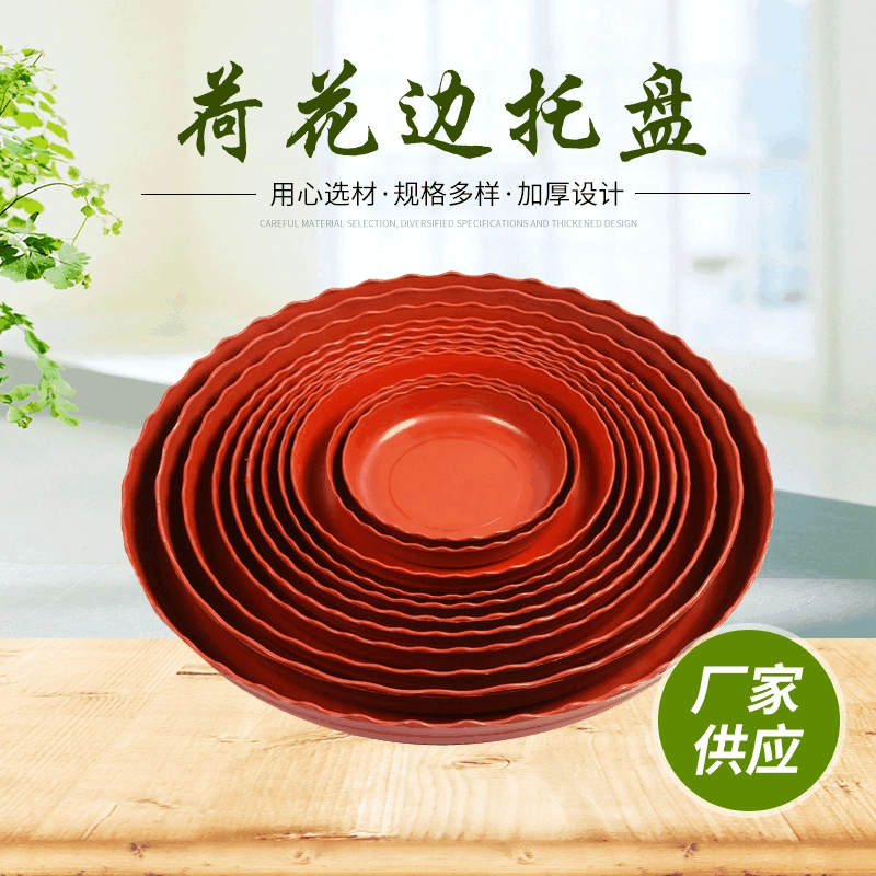 Кружевной поднос пластиковый кружевной поднос утолщенный цветочный горшок контейнер Нижняя опора зеленое растение цветочный горшок шасси оптовая продажа с фабрики