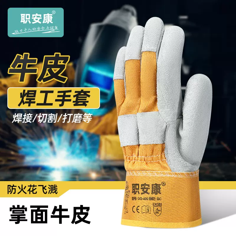 职安康牛皮焊工手套电焊手套手套耐磨隔热短牛皮焊工劳保手套电焊
