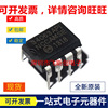 Factory direct supply of integrated circuit IC MC34063A 34063 Direct DIP8 new spot