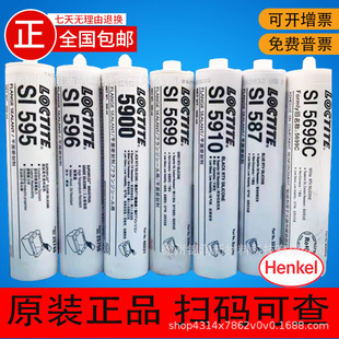 ��̩LOCTITE 510 518 515 587 596 595 598 5699 5900 5910�ܷ��z