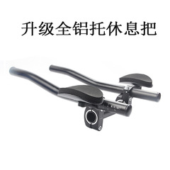 New aluminum alloy bicycle rest handlebar mountain road bike aluminum padded auxiliary handlebar split detachable TT handlebar