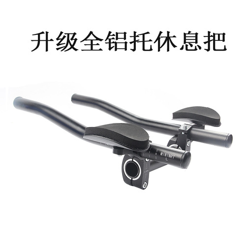 New aluminum alloy bicycle rest handlebar mountain road bike aluminum padded auxiliary handlebar split detachable TT handlebar