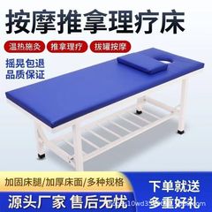 マッサージベッド、シングル診察台、補強・厚みのある骨正位、漢方マッサージ、理学療法、穴あきベッド、美容ベッド、メーカー卸売