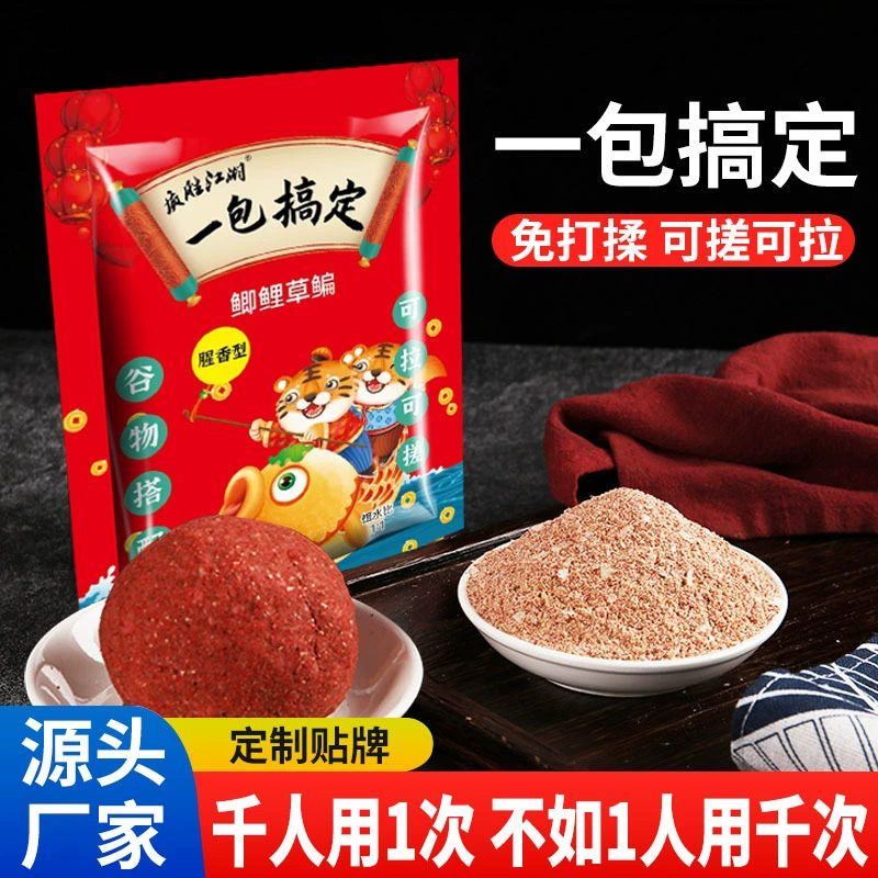 Пакет для ловли рыбы-приманки