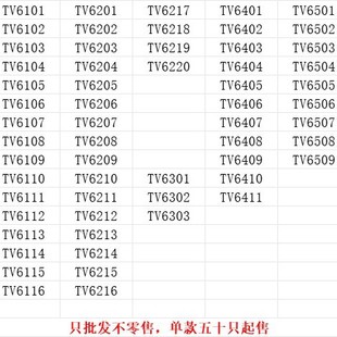 TV6205����ƴ�b�eľ�˳���Ӣ��ϵ��