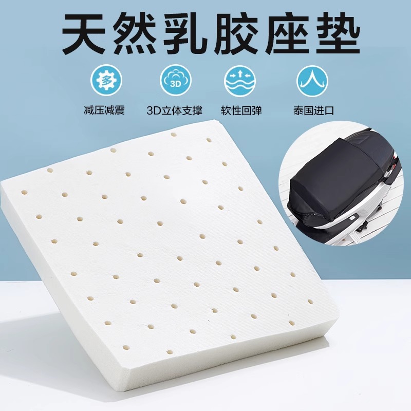 Takeaway Electric Car Cushion Thickened Sponge Motorcycle Seat Cover Waterproof Sunscreen Battery Car Latex Cushion Cover Universal