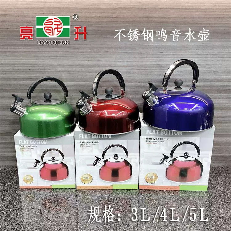 跨境不锈钢鸣笛水壶 多用平底壶 半球壶 大容量烧水壶 出口壶 3L4