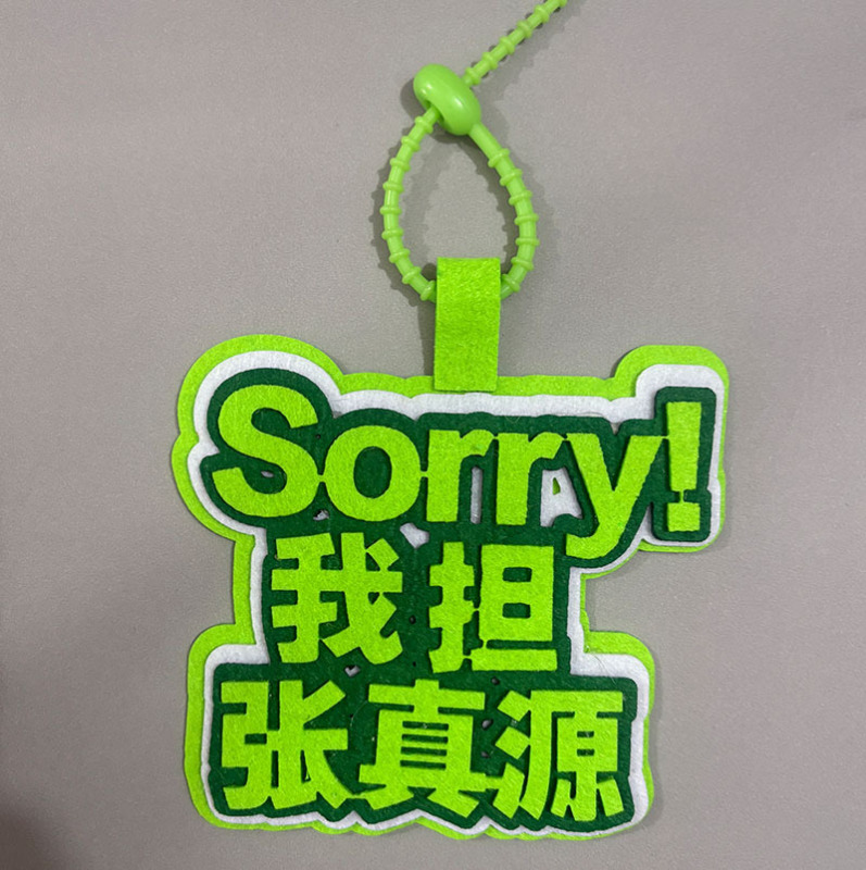 时代少年团小挂件明星周边挂件演唱会物料TNT不织布应援书包挂件|undefined