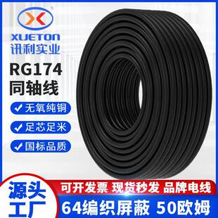 �F؛ҕ�l���|RG174��˥�p���lͬ�S늾���|50�Wķ����bnc�������l
