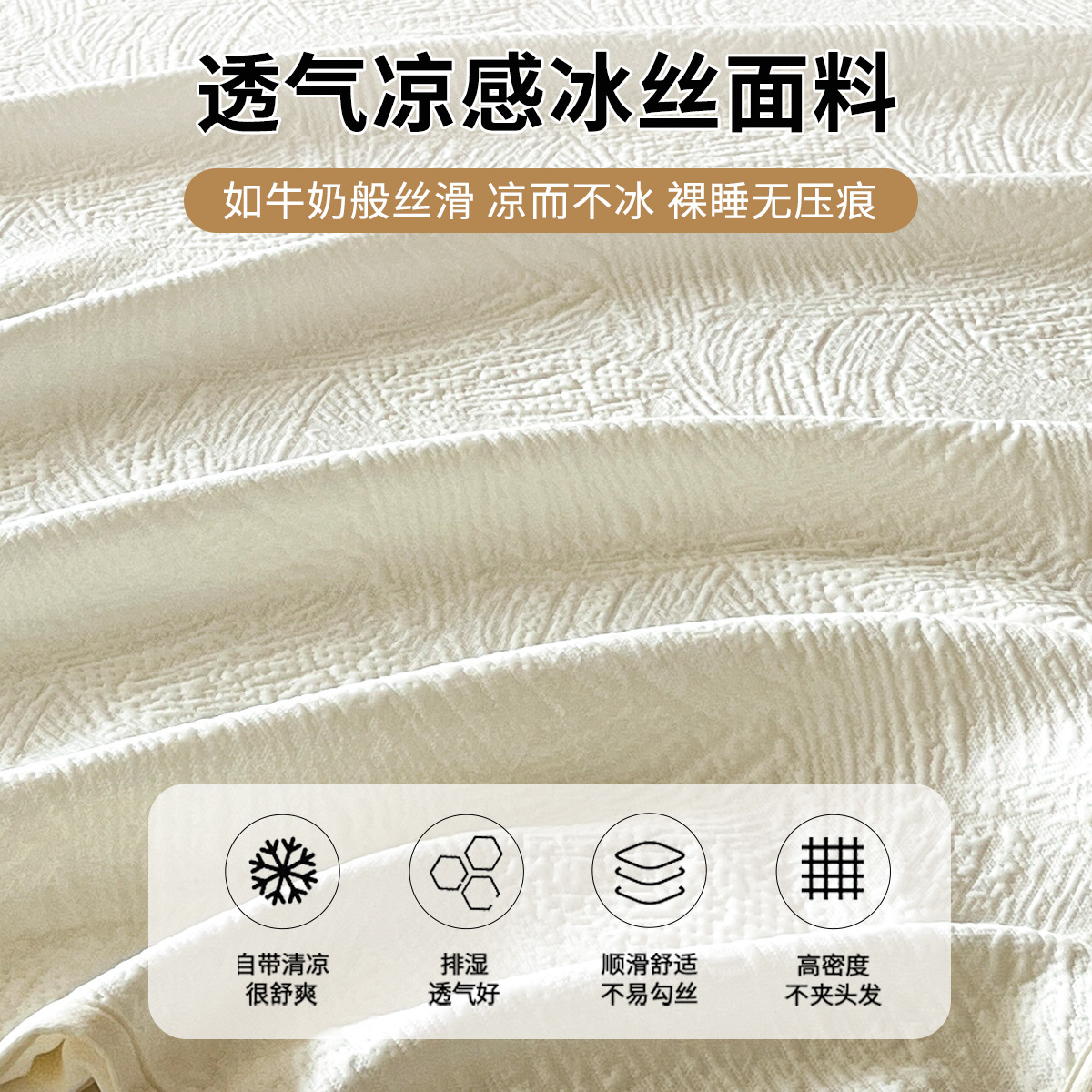 Un juego de tres piezas para colchonetas de seda helada de clase A, nueva funda de cama fresca de verano, funda de cama todo incluido, funda protectora de colchón