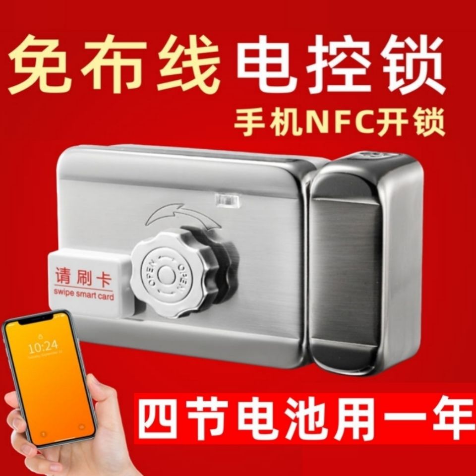家用电子感应门锁出租屋智能防盗铁门免布线刷卡电控锁门禁一体锁