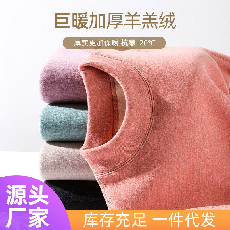 Mid-collar thermal underwear suit women's Berber fleece thick one-piece velvet plus size autumn clothes cold-proof inner base top winter