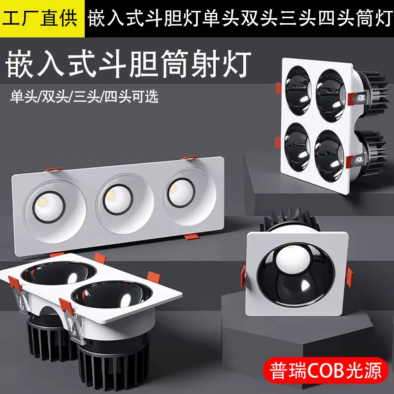 厂家直供酒店客厅双头防眩多头射灯led天花灯嵌入式格栅灯可调角