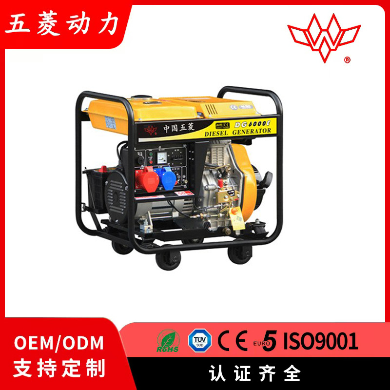 柴油电动马达动力三相带轮子4.5kw移动式发电机电源跨境源头工厂